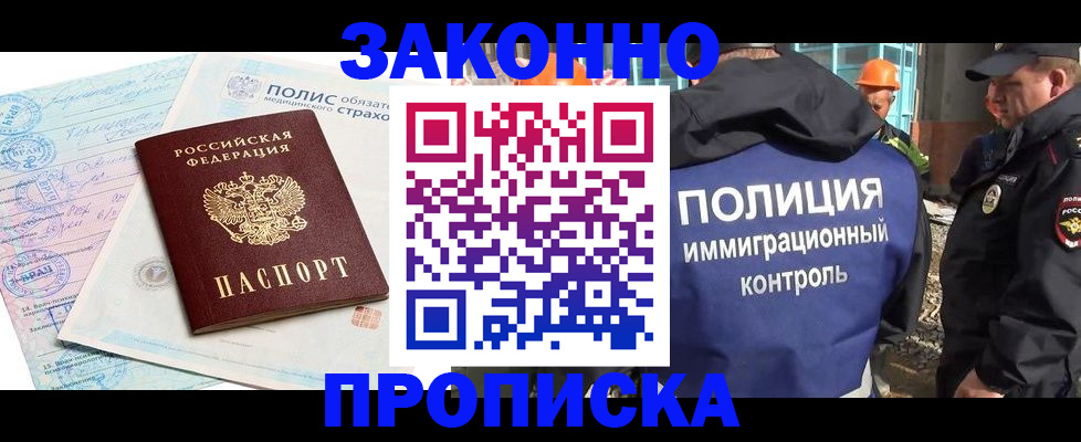 прописка для школы в Александровске-Сахалинском